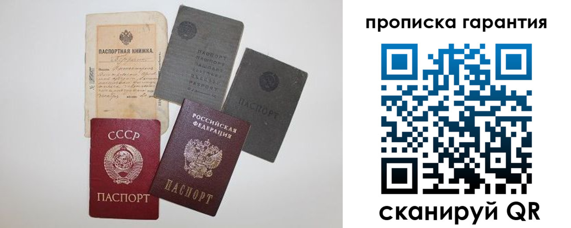 прописка 2025 в Переславль-Залесском