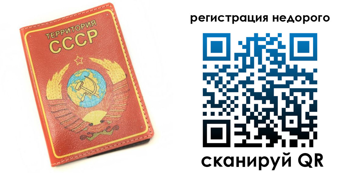 прописка для работы в Переславль-Залесском