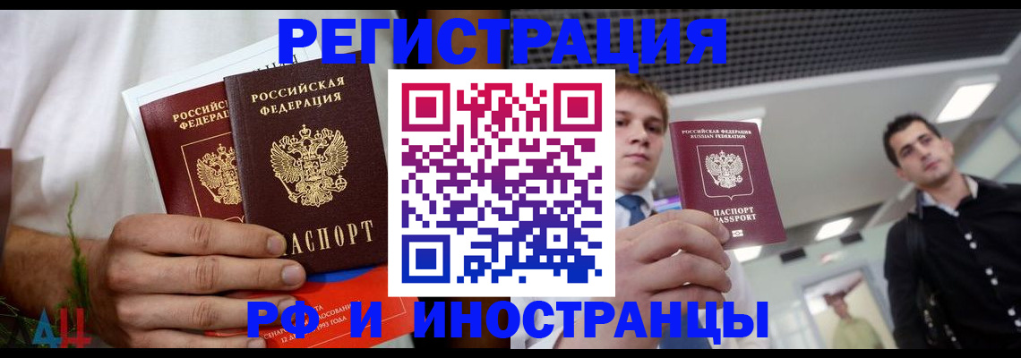 временная регистрация купить в Переславль-Залесском