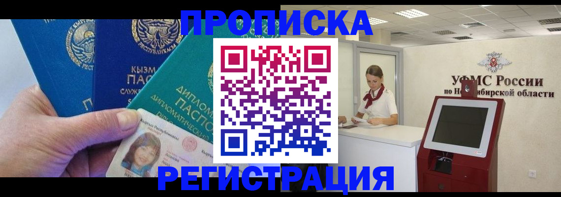 временная регистрация госуслуги в Переславль-Залесском