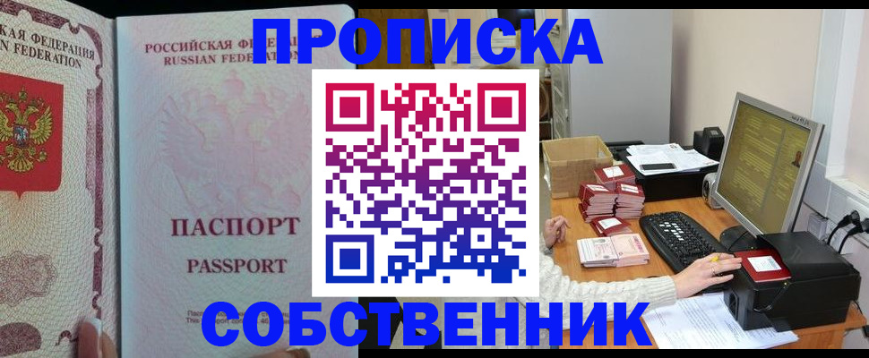 временная регистрация госуслуги в Переславль-Залесском