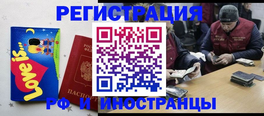 где прописаться в Переславль-Залесском