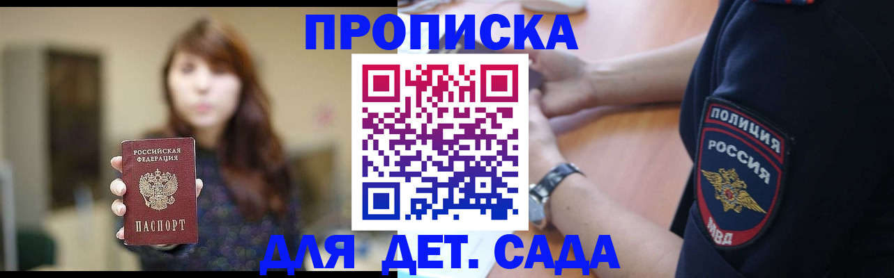 прописка для школы в Переславль-Залесском