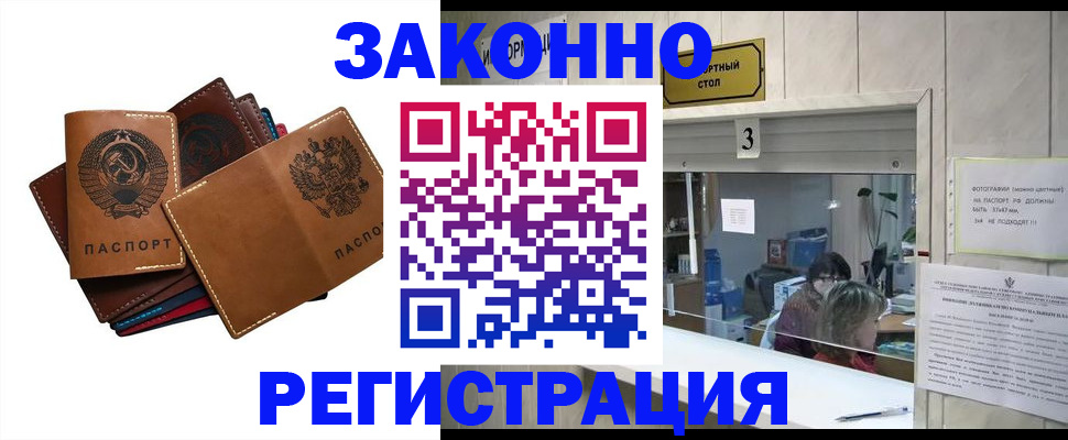 временная регистрация недорого в Переславль-Залесском