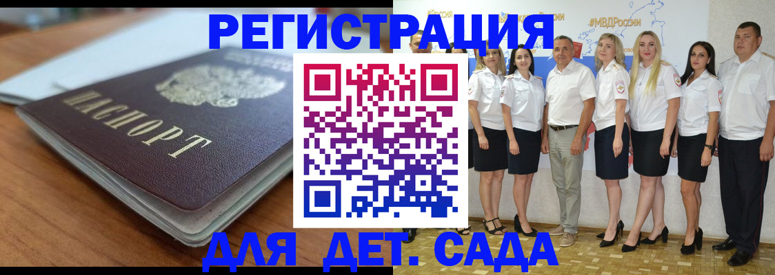 прописка в Переславль-Залесском