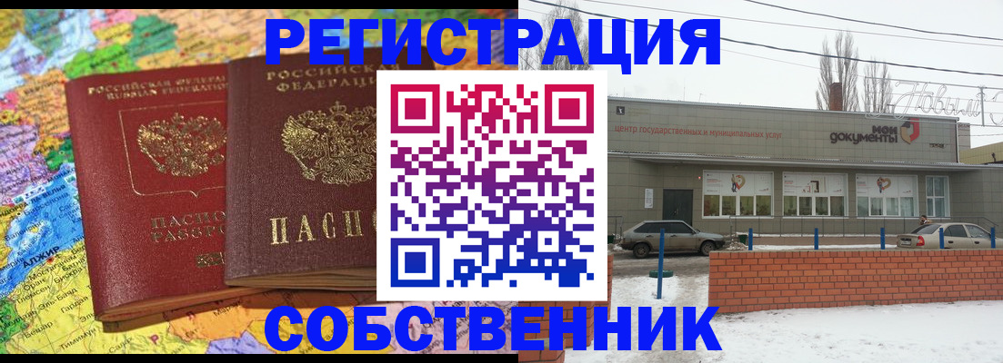 прописка для школы в Переславль-Залесском